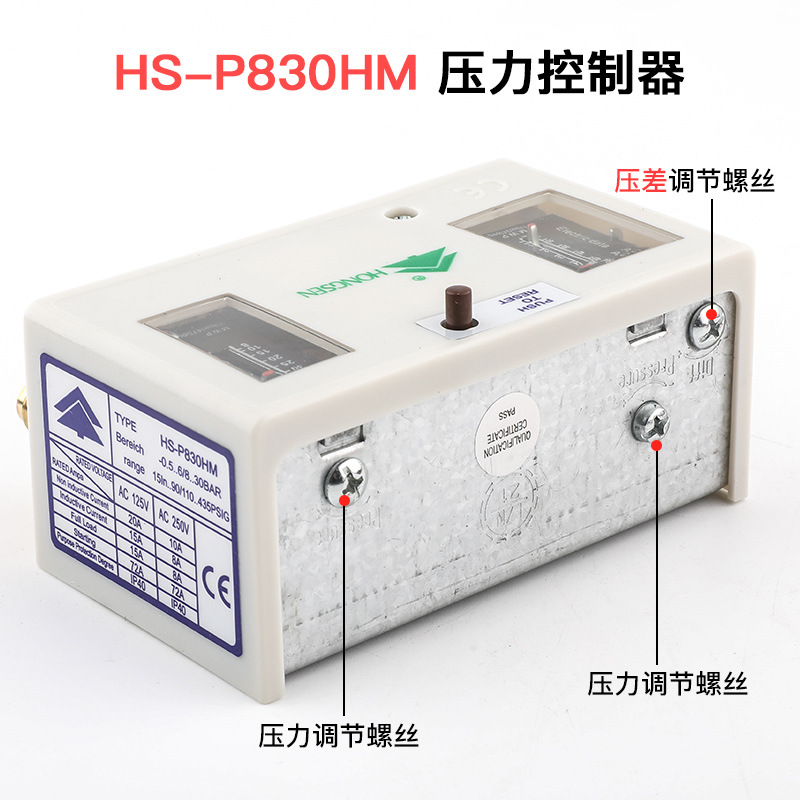 Hongsen HS-P830HM pressure controller high pressure gas pressure switch air conditioner automatic vacuum pressure controller