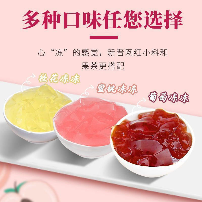 Mi Xue Qingti Strawberry Osmanthus Jelly 1kg No-Cook Ready-To-Eat Ice Powder Sucking Jelly Milk Tea Shop Special Jelly Raw Material