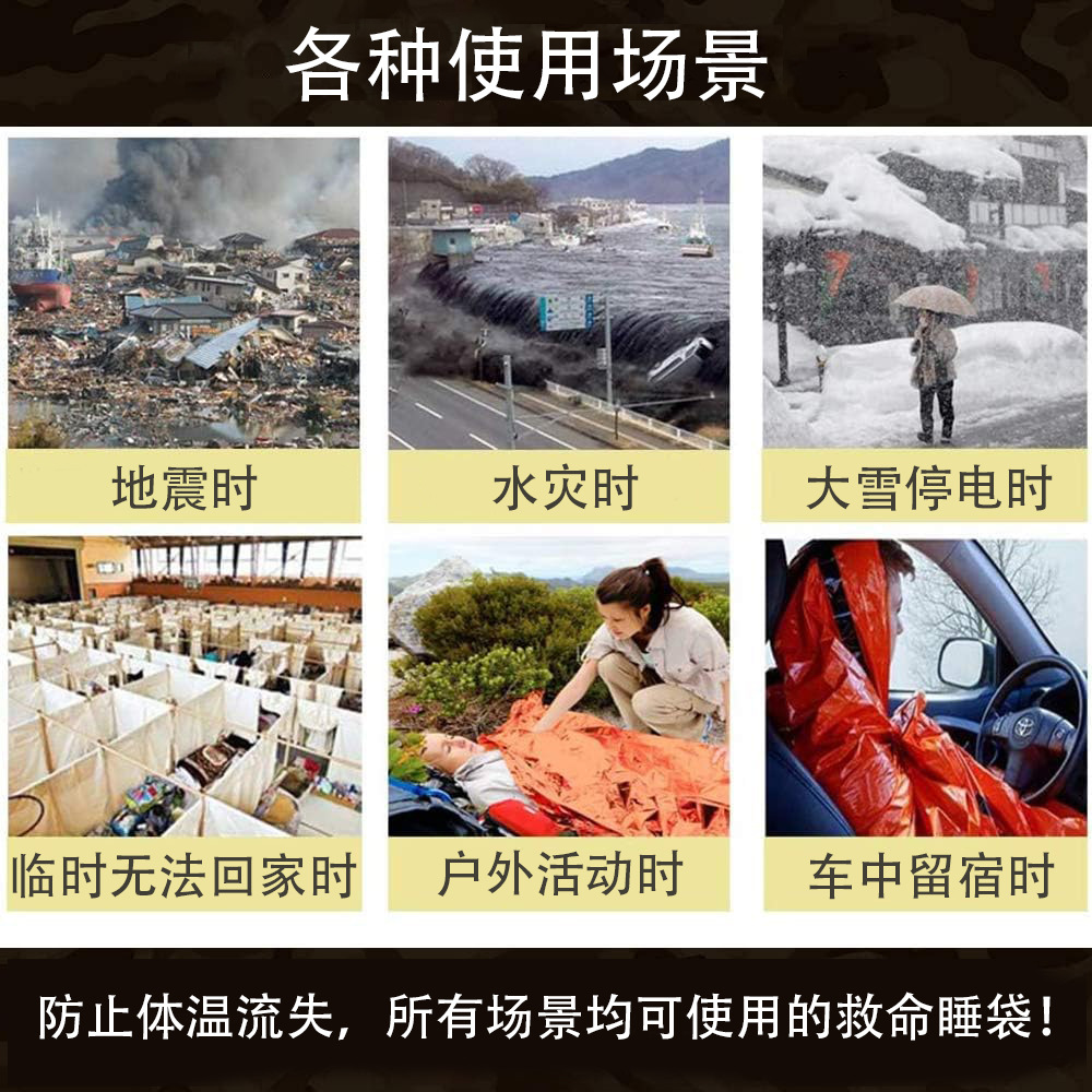 Outdoor emergency survival sleeping bag portable emergency blanket hiking camping multifunctional insulation bag cross-border foreign trade