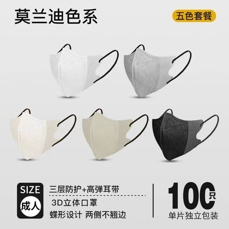 New 3D Stereo Masks for Women with Good Looks, Slimming and Face-Slimming Effect, Popular on Social Media, Individually Packaged, Unisex