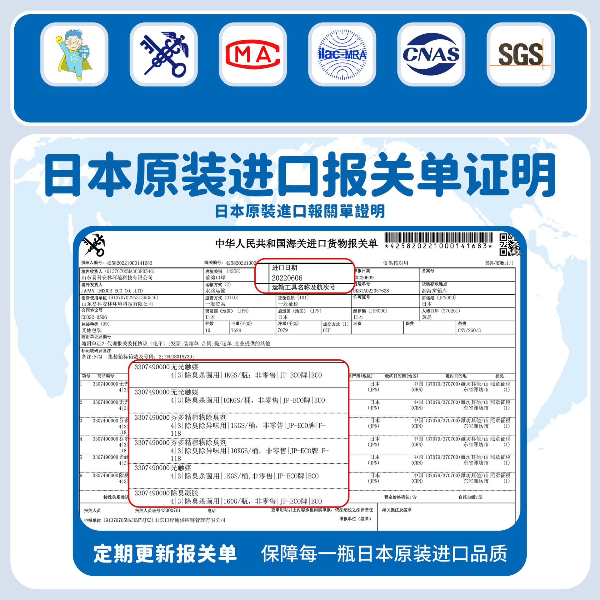 Japan's Original Imported Light Catalyst Removes Formaldehyde and Removes Odor Indoor Decoration Air Treatment Formaldehyde Remover