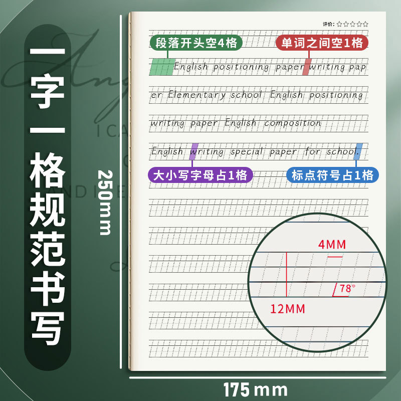 English positioning book B5 freeze-frame paper English exercise book calligraphy composition paper dictation book English exercise book for primary school students