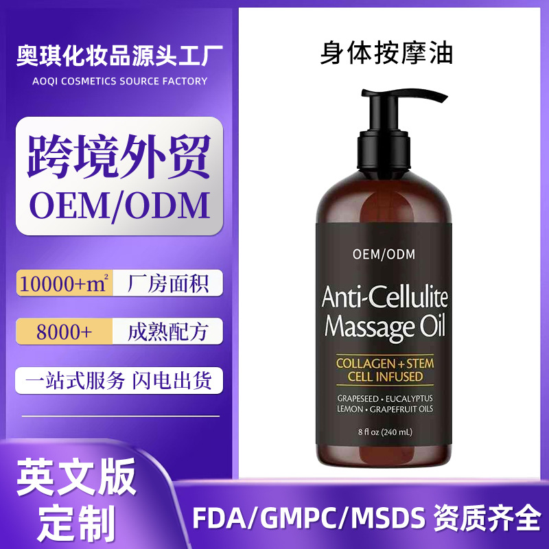 Кросс-бордерное индивидуальное горячее масло для массажа тела 240ml успокаивающее массаж открытая спина спа питательное эфирное масло обработка