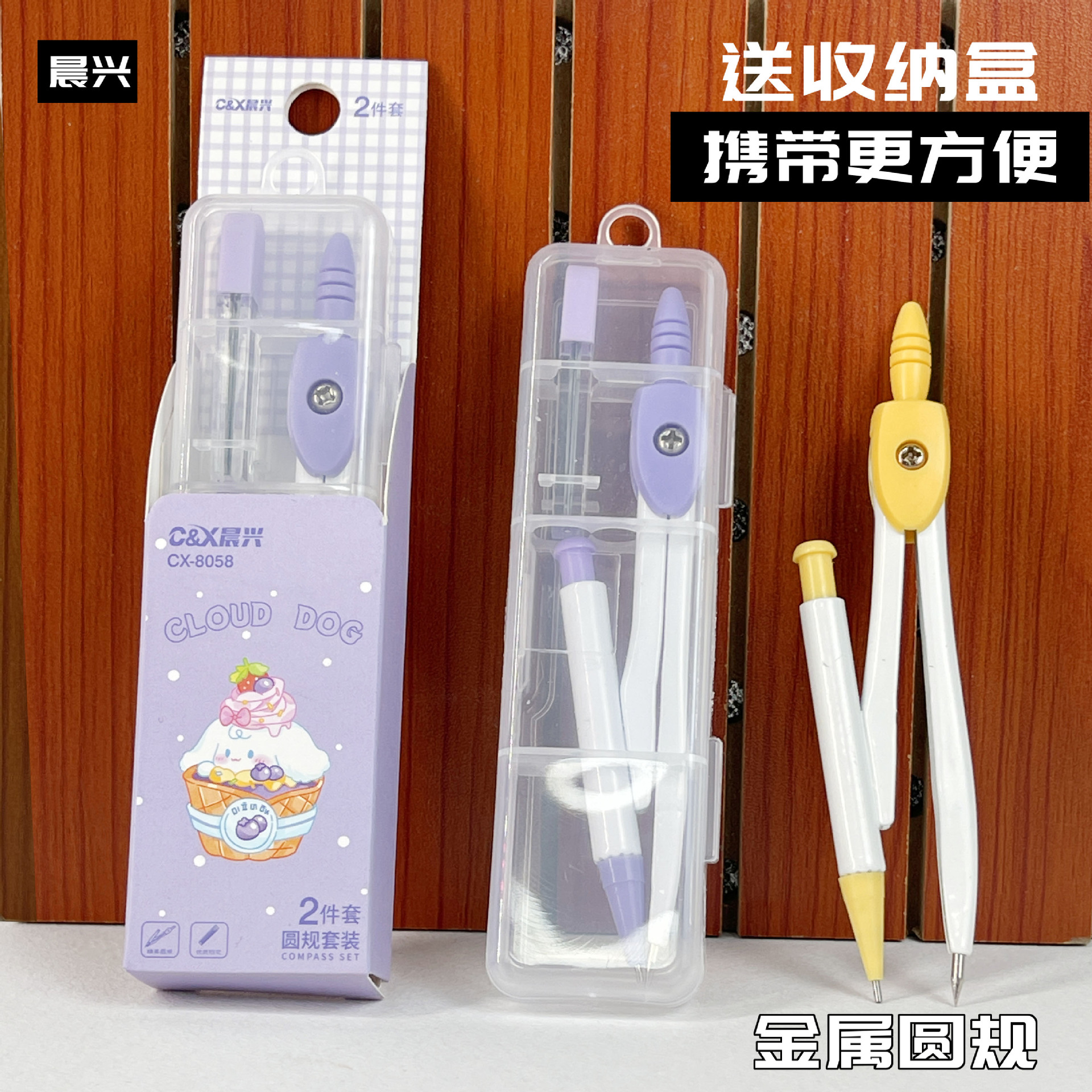 High-Looking Compass Set for Junior High School and Primary School Students, Multi-Functional and Practical Exam Compass Automatic Refill Set of Two Pieces