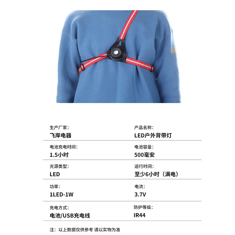 Outdoor Running Harness Light, Illuminated Safety Warning Light with Reflective Strips, Outdoor Sports Mountaineering Night Running Light