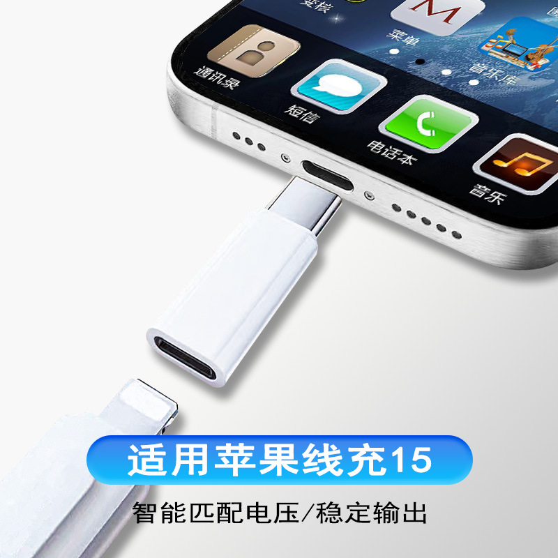 Suitable for Apple female adapter to type-c data line data converter fast charging base