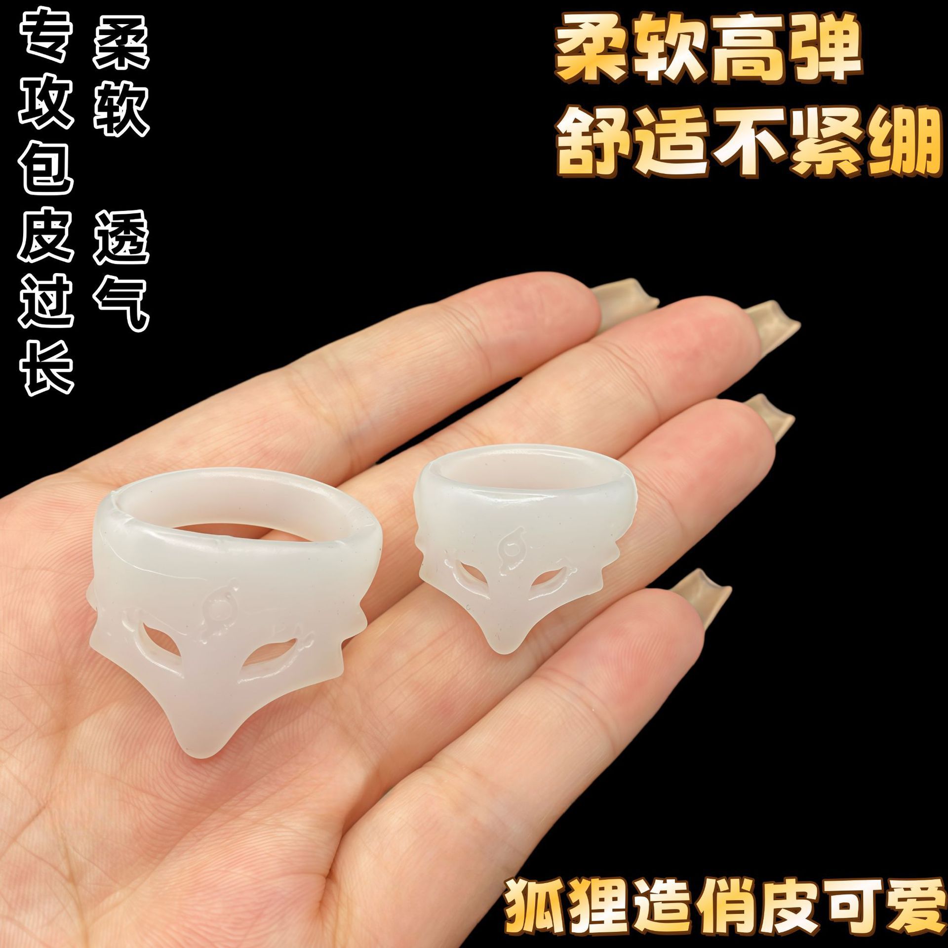 Комплексное кольцо для мужчин Fox с блокировкой крайней плоти, сексуальное кольцо, антиизвержение, невидимый корректор, взрослый секс-игрушка