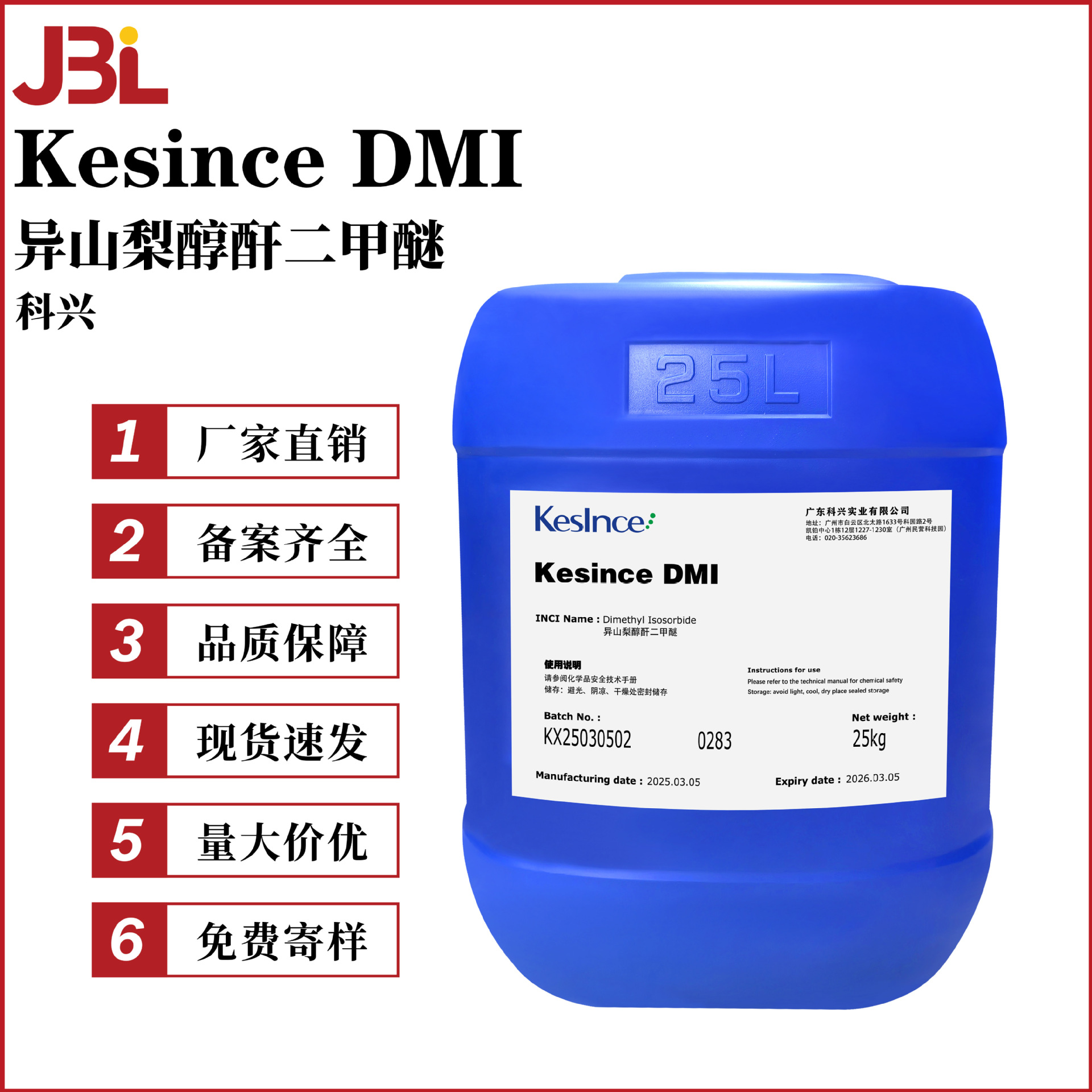 Kexing Kesince Dmi Диметил изосорбид Исосорбид димат 100 г Минимальный заказ