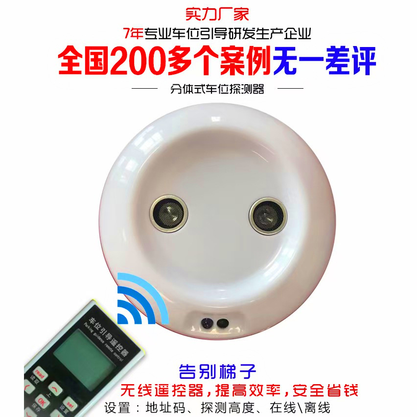 Parking Space Guidance Detector, Parking Lot Management Display Controller, Ultrasonic Garage Guidance, Smart Parking