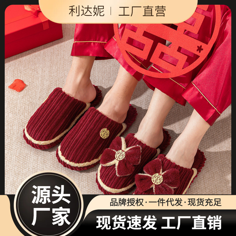 Хлопковые тапочки свадебная пара для женщин осень и зима 2025 новые праздничные свадебные пижамы пара красные свадебные туфли QL