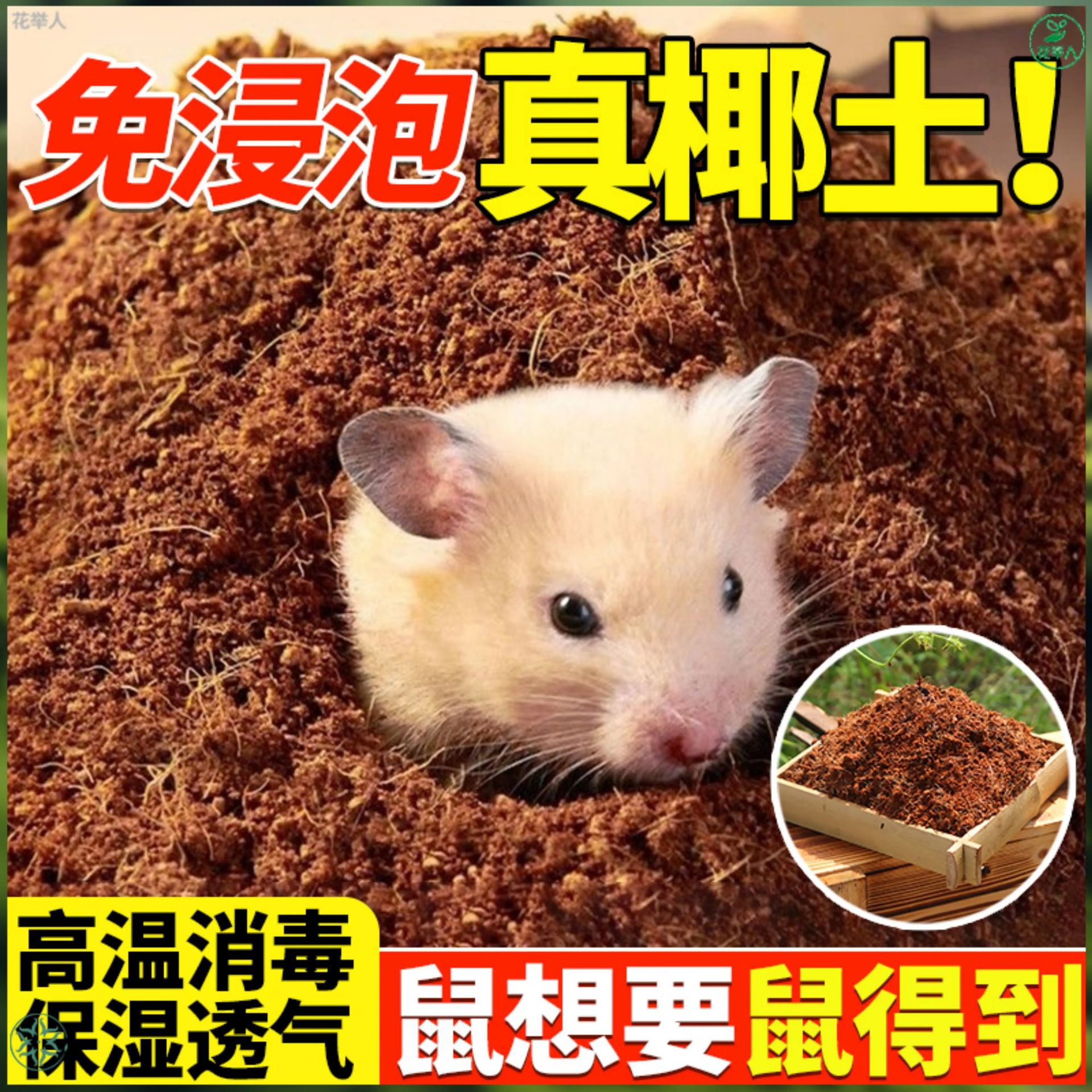 Кокосовая почва для хомяков, кокосовые кирпичи, песок для рептилий, зимнее постельное белье для черепах, террариум для бразильских черепах