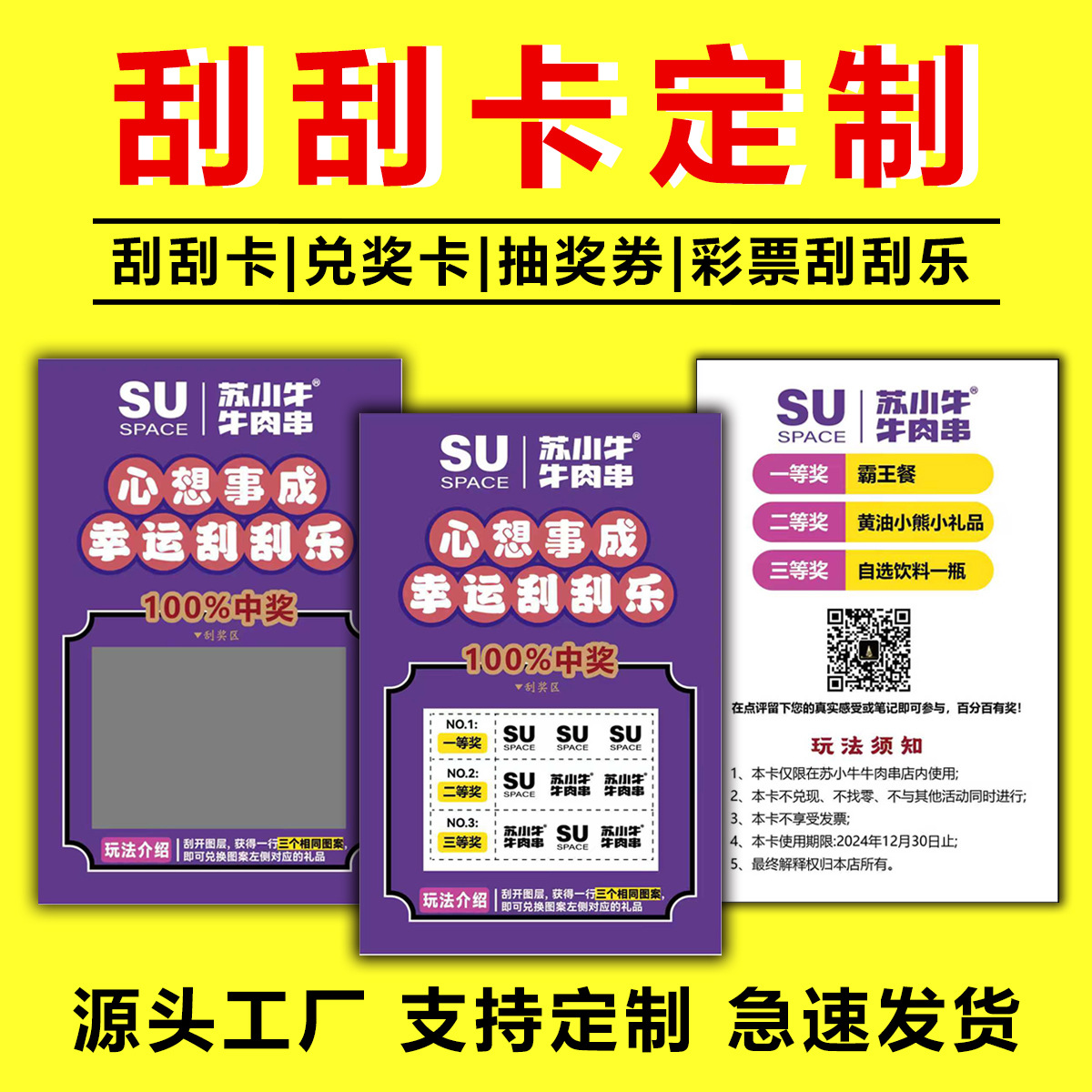 Быстрая печать различных наградных карт для мероприятий, лотерейных билетов, рукописных скретч-карт, скретч-карт для открытия магазина, скретч-карт особой формы