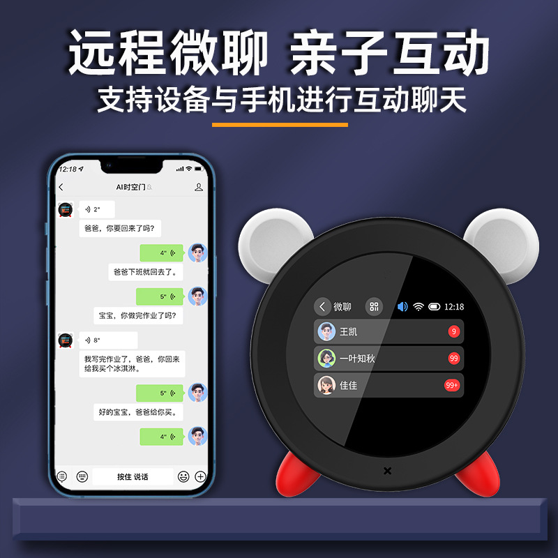 AI big model intelligent alarm clock student learning time manager coax sleep voice dialogue children's songs early education with night lights