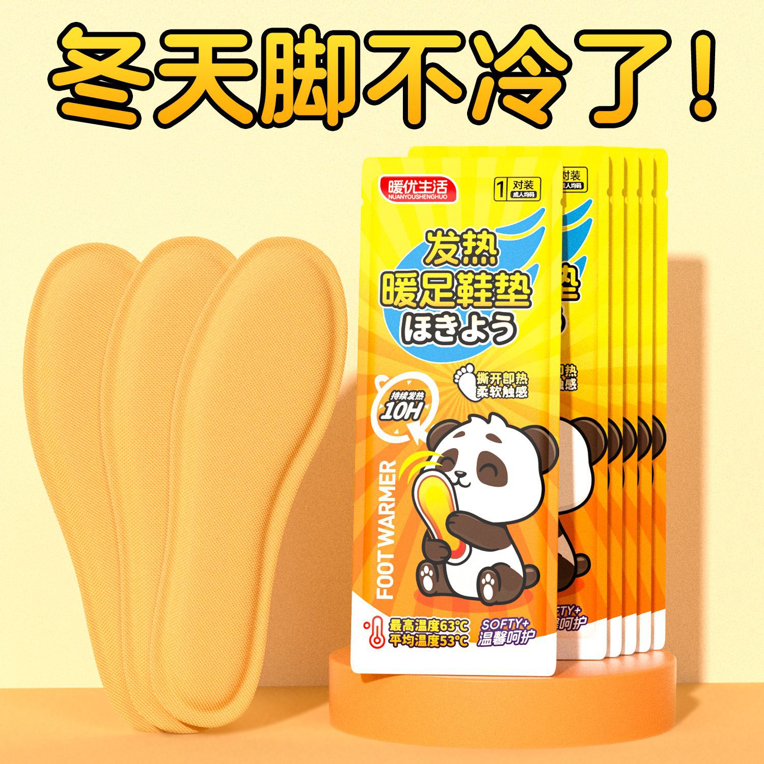 Children's Adult Foot Warmer Insoles, Self-Heating Insoles, Winter Sole Warmers, Baby Warmers, Foot Warmers, Body Warmers