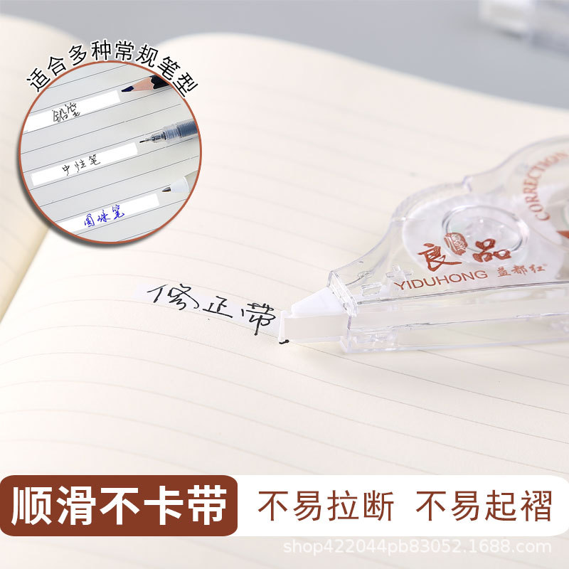 Correction Tape Affordable for Students, Smooth and Large-Capacity Correction Tape for Correcting Words, High Appearance, Simple and Transparent, Wholesale for Junior High Schools