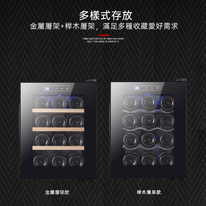 China Merchants Amazon Hot Selling 12 Constant Temperature Electronic Red Wine Wine Cabinet Small Household Red Wine Refrigerator Factory Direct Marketing