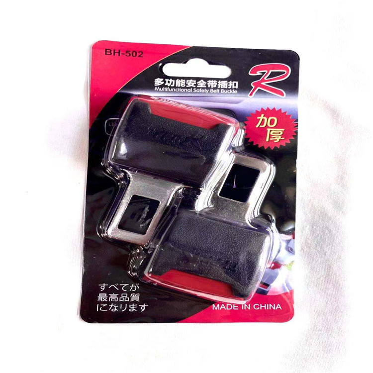 Gift car universal safety buckle safety insurance buckle car seat belt extender buckle car supplies
