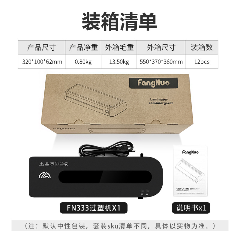 Fangnuo Small Photo Laminating Machine, Cross-Border Office Document Laminating Machine, Household Photo Thermal Laminating Machine, A4 Laminating Machine