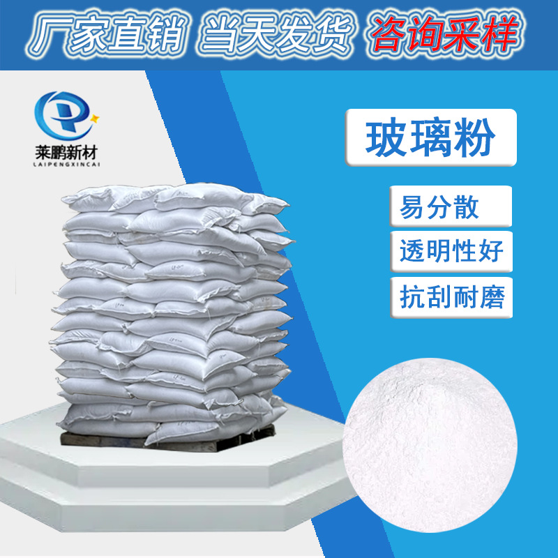 Стеклянный порошок, термостойкий, прозрачный стеклянный порошок, низкотемпературный, стеклянный порошок с низкой температурой плавления, промышленный стеклянный порошок, улучшенная стойкость к растрескиванию
