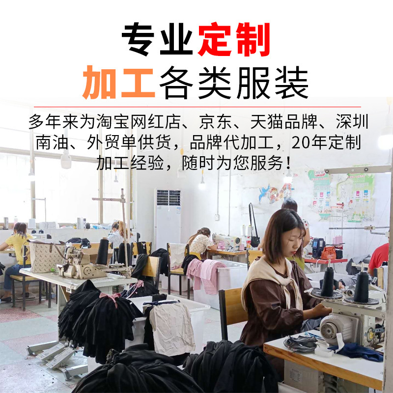 Clothing Customization Processing, Small Batch Clothing Processing, Women's Clothing Customization Processing, Pattern Making, Oem Factory, Oem Factory