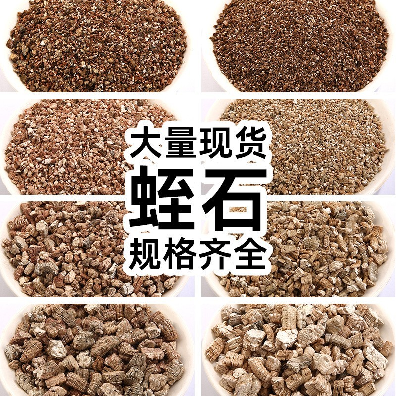 Expanded Vermiculite Particles Are Evenly Produced by the Source Manufacturer and Are Used for Fire-Proof Coatings, Body-Warming Patches, Seedling Turtle and Snake Hatching Vermiculite Sheets
