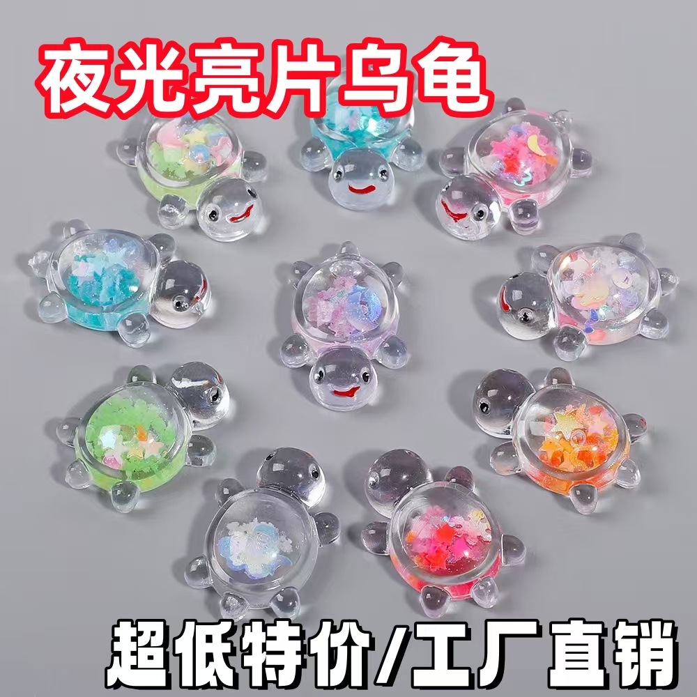 Мультяшные пайетки Цветные Светящиеся Маленькие Черепашки Игрушка Модель Обрезки Куклы Маленькая Черепашка Морское Светящееся Животное Слепой Пакет