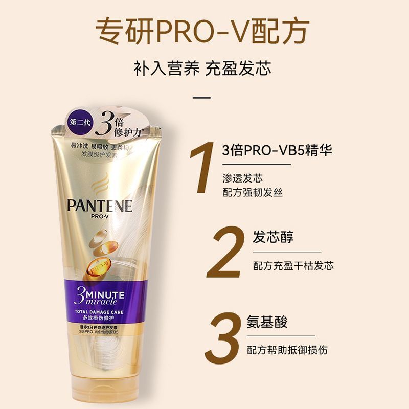 Pantene Three-Minute Miracle Conditioner for Men and Women Repairing Permed and Dyed Hair Dry and Frizzy Hair Mask 40ml Stocking Wholesale