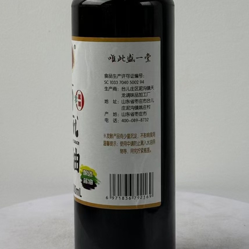 Factory direct 500 ml organic soy sauce organic vinegar organic cooking wine Tuoke group purchase wholesale middle-aged and elderly