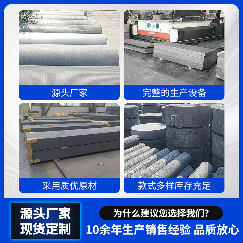 High-Purity Graphite Board Carbon High-Density Composite Graphite Board Conductive Thermal Conductive Wear-Resistant and High-Temperature Resistant Graphite Board