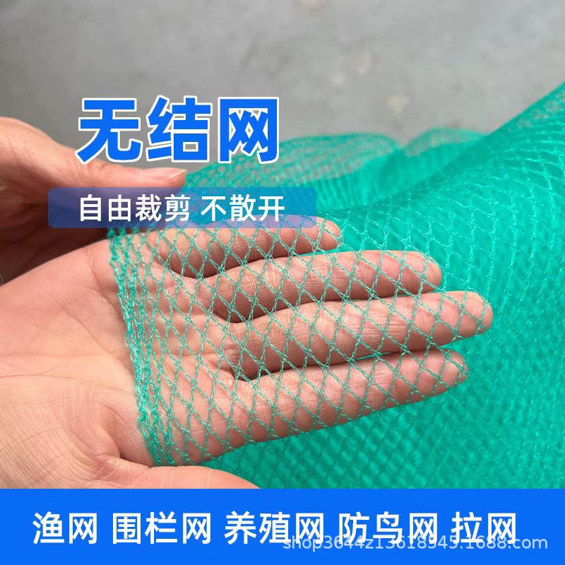 Factory Direct Sales Polyethylene Knotless Net Lobster Breeding Net Fishing Tool Mesh 0.5-3.5cm