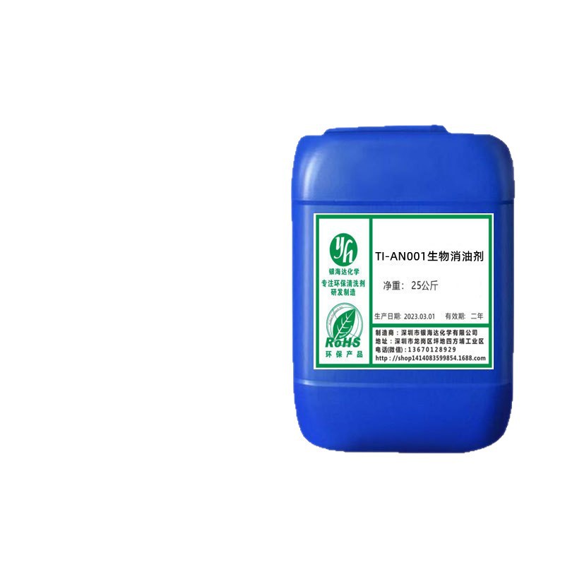 Ti-An001 Biological Oil Remover Environmentally Friendly Oil Spill Dispersant