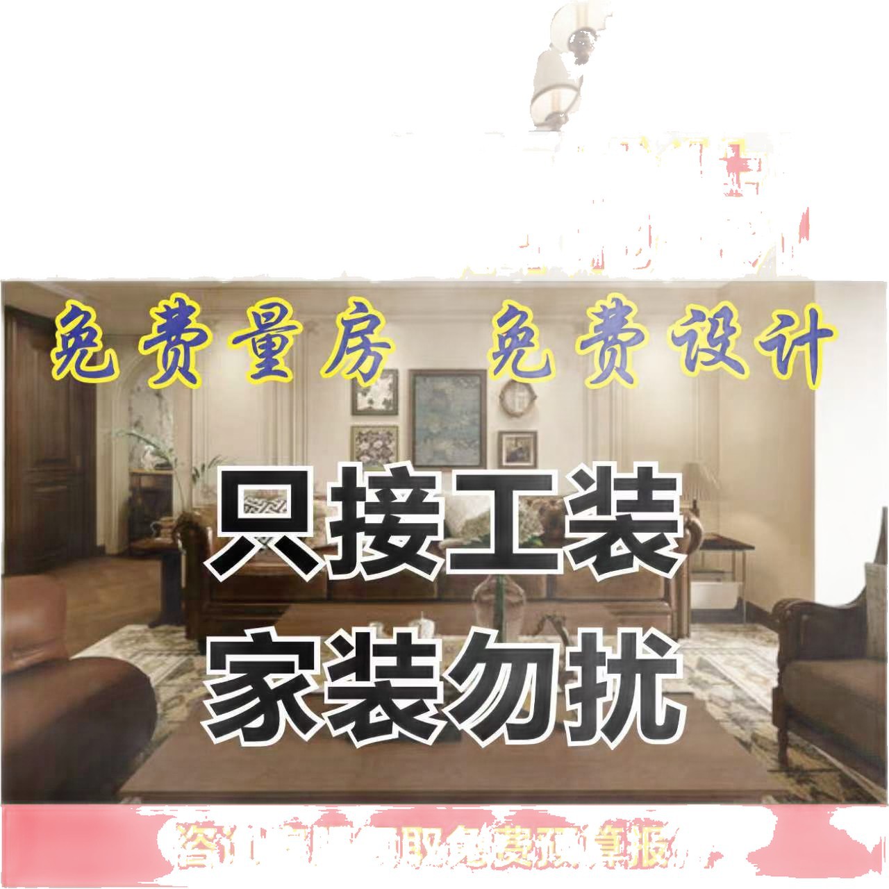 Chain Restaurant Decoration Design and Construction Integrated Service Nationwide Chain Brand Design, Decoration and Construction Chain