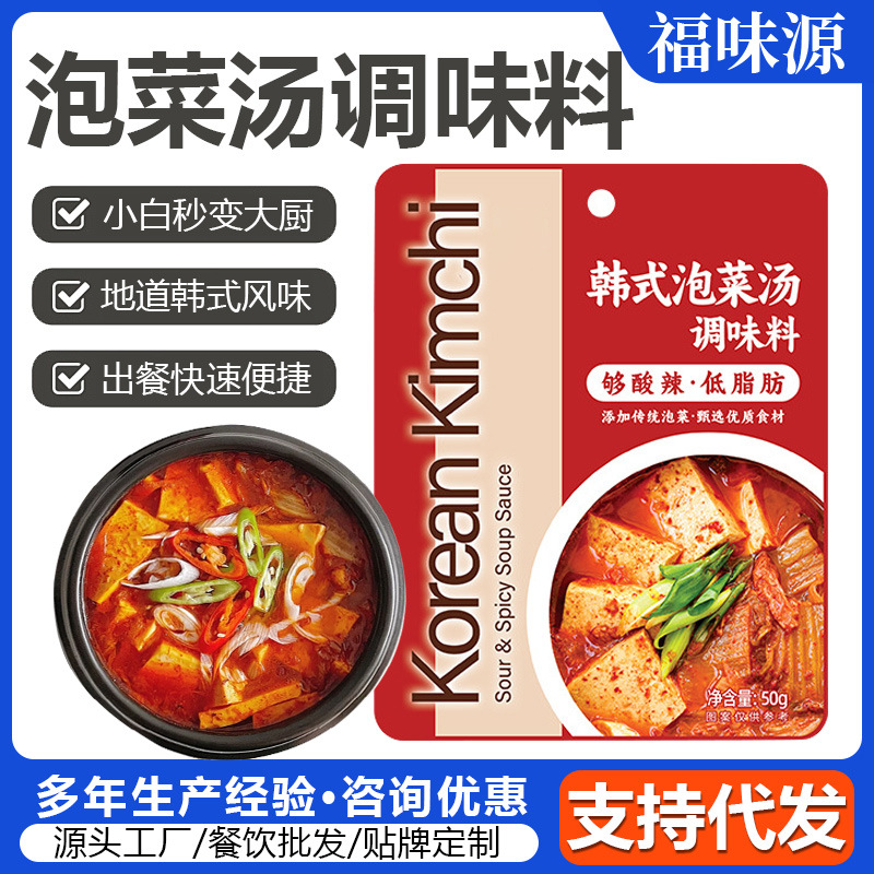 Пакет корейского супа кимчи приправы для супа с тофу база для хот-пота