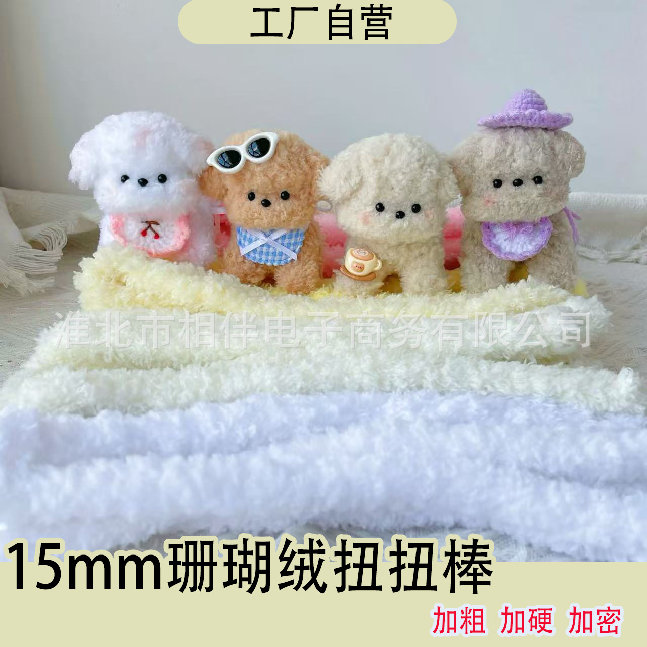 Прямые поставки с фабрики 15мм супер плотный торсионный бар щенка симуляция куклы плюшевой шерсти торсионный бар ручной работы DIY