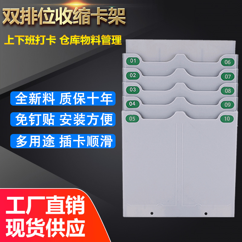 Retractable attendance rack card holder attendance card paper holder 20-bit card holder card holder employee card slot