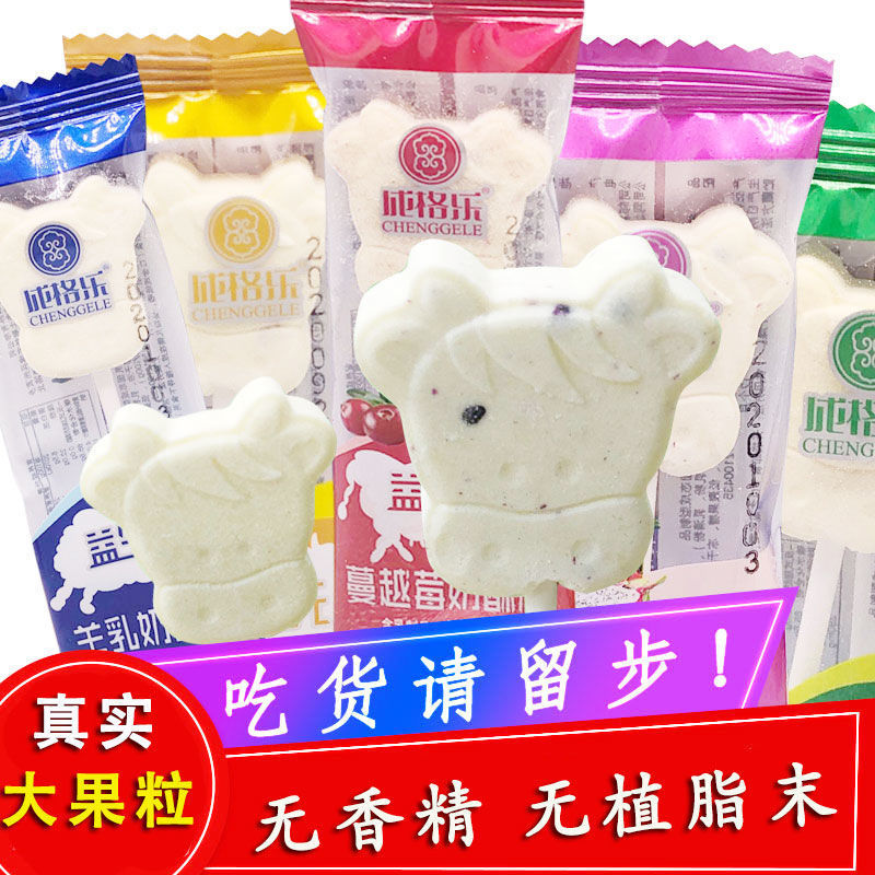 Prebiotic Milk Crisp Bars, Milk Slices, Children's Snacks, Inner Mongolia Leisure Milk Scallops, Cheese, Goat Milk Slices, Milk Cubes, New Year's Goods Wholesale