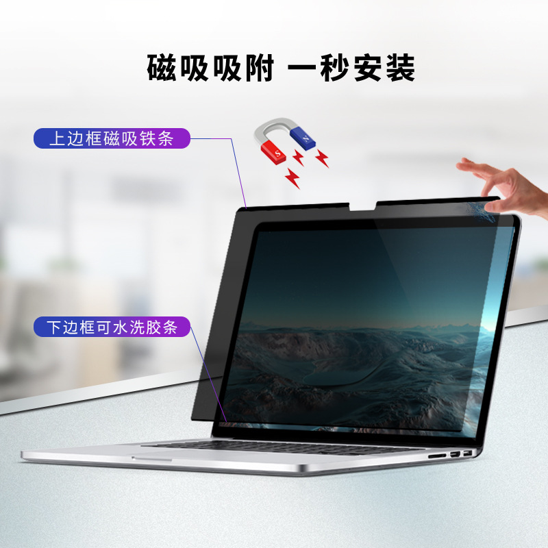 Suitable for Bookpro14 Matte Anti-Glare Protective Film Computer Privacy Filter Notebook Magnetic Privacy Film