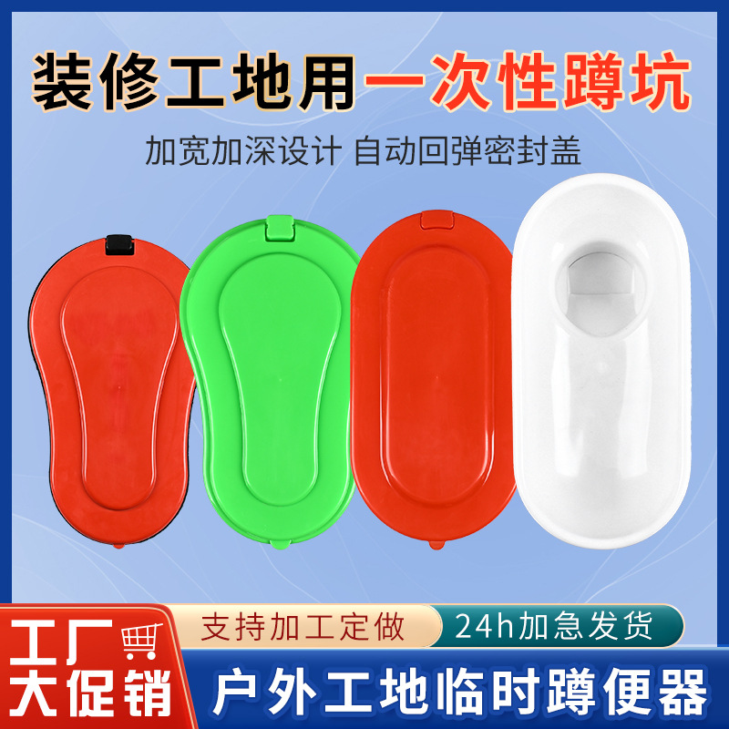 Фабричное поставка одноразового декора для туалета, временный туалет для сидения, печатная гравировка