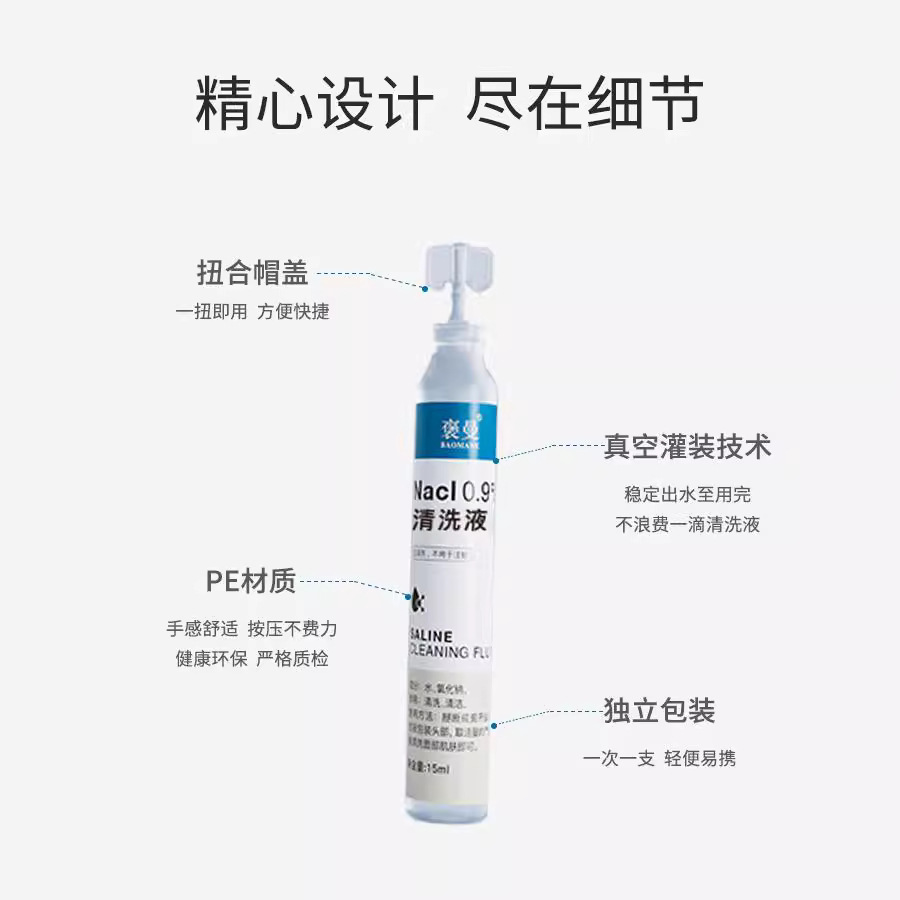 Medical Saline Small Tube Disposable 15ml Freeze-Dried Powder Diluted Salt Water with Wound Cleaning Beauty Salon Wholesale