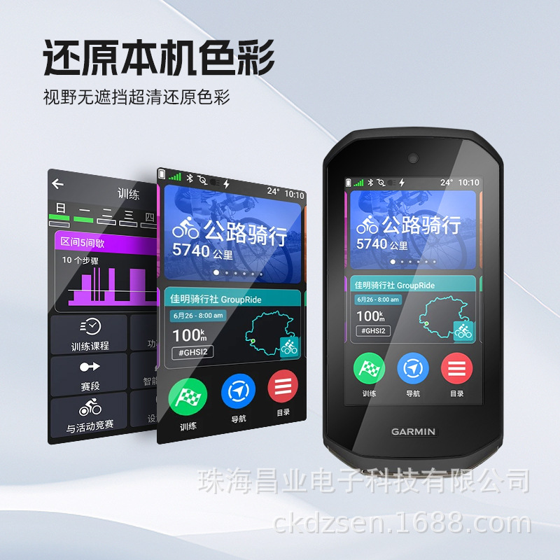 Applicable Jiaming Bicycle Meter Edge1050 Tempered Film EPU HD Film Anti-scratch Explosion-proof Tempered Film