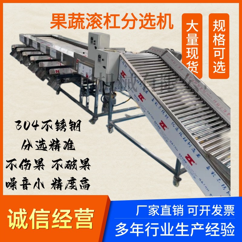 Коммерческий градер абрикосов, машина для сортировки фруктов и овощей, большое оборудование для полностью автоматической ротационной сортировки из нержавеющей стали