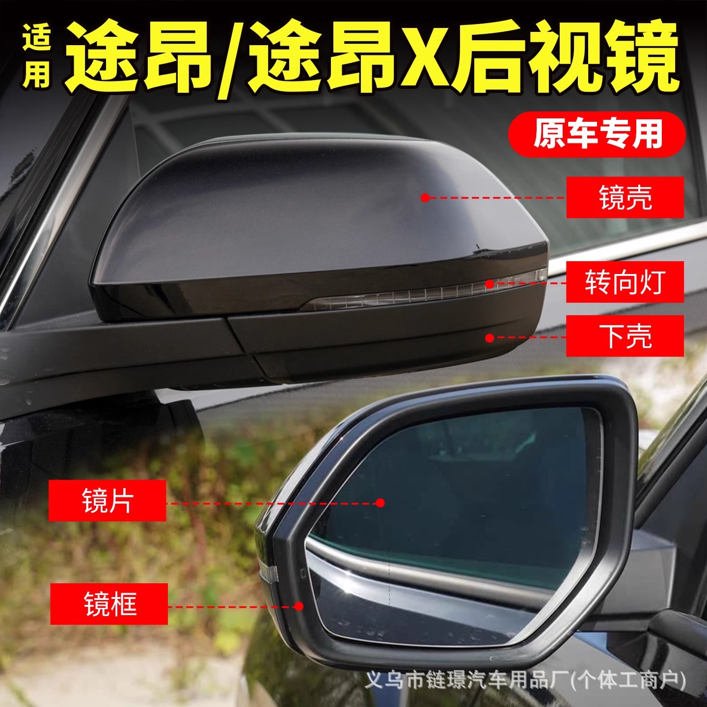 Suitable for Volkswagen Touron Rearview Mirror Housing 17-24 Reversing Lens Turn Signal Frame Reflector Lamp Housing Cover