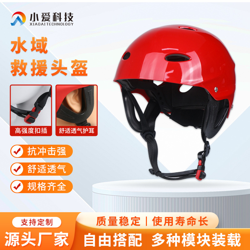 Шлем для спасения на воде Blue Sky, профессиональная защита, оборудование для предотвращения наводнений, водные виды спорта