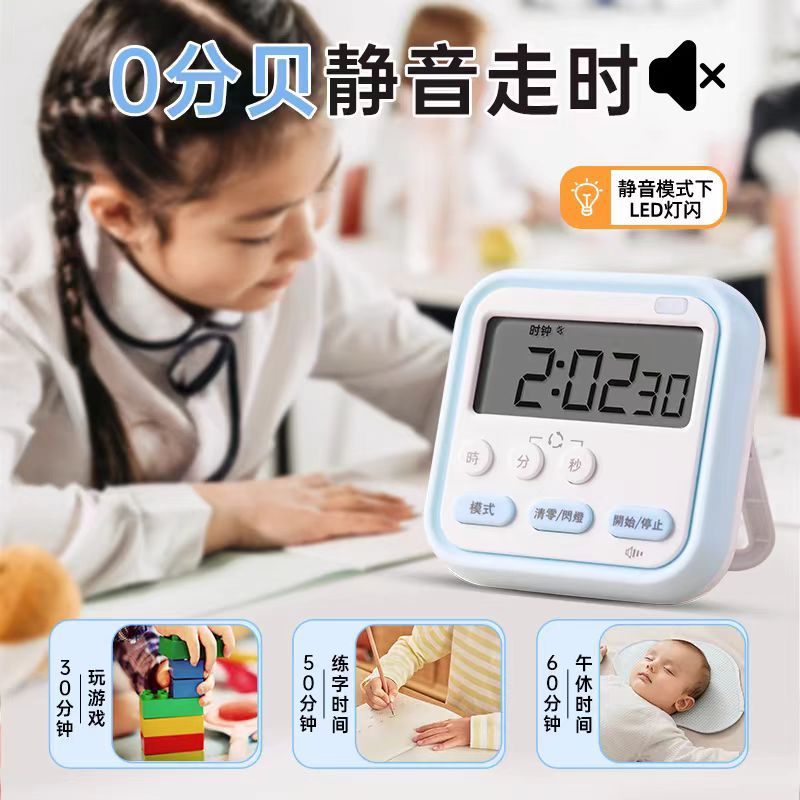 Timer Students Special Mute Countdown Children's Time Management College Entrance Examination Special Kitchen Timer