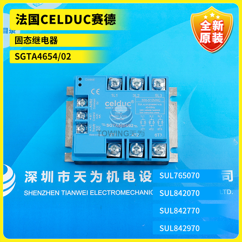 Sild867170 новый оригинальный французский Celduc твердотельное реле