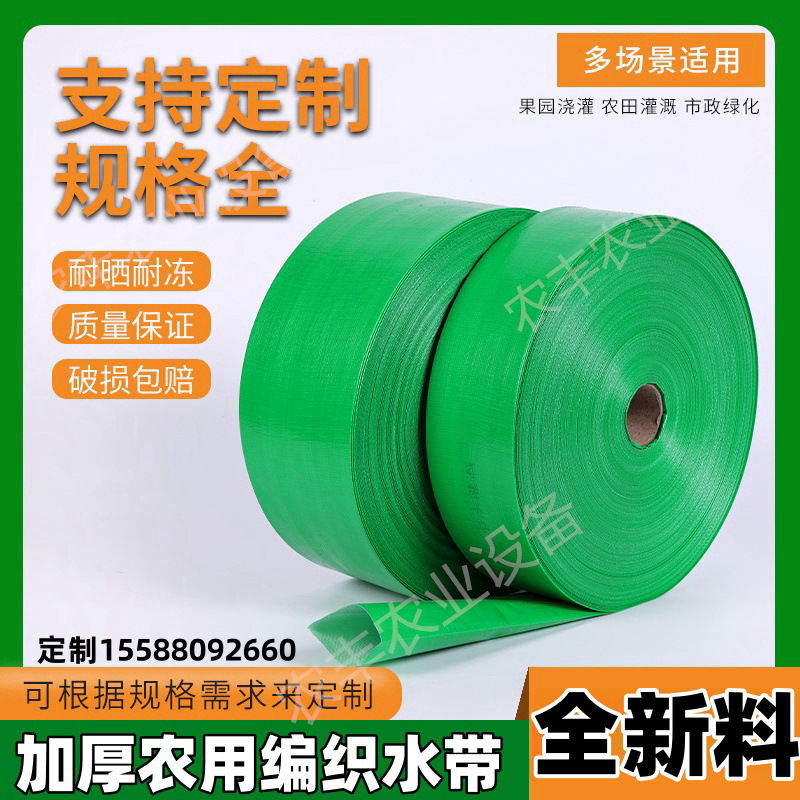 Thickened agricultural woven hose high pressure wear-resistant anti-aging explosion-proof watering irrigation pipe 2/2.5/3/4 inch main