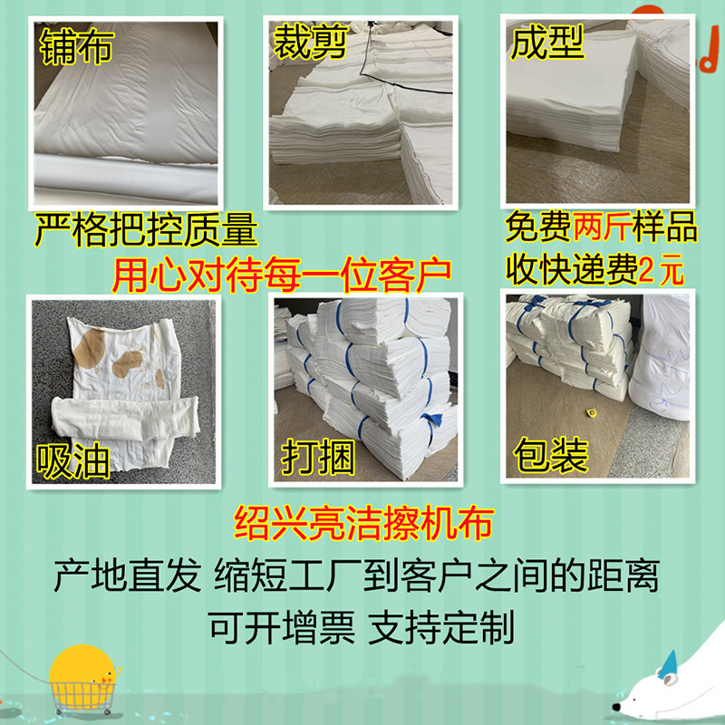 White Machine Wiping Cloth, Industrial Rag, Cotton Lint-Free, Large Rag Head, Oil-Absorbing and Water-Absorbing Machine Wiping Cloth, Rag, Variegated