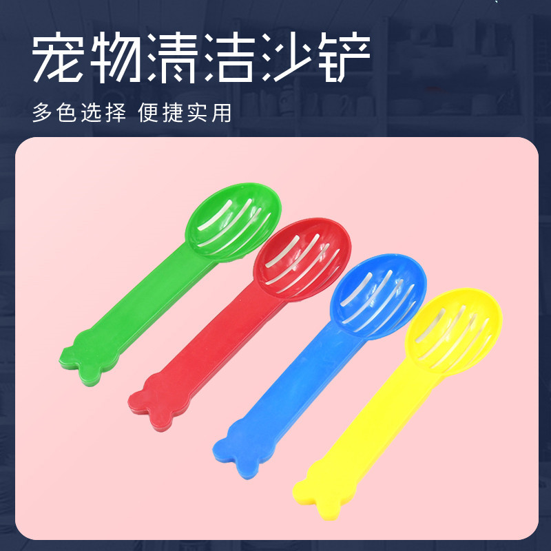Оптовая милый совковая лопатка для песка для хомяков, уборка в ванной