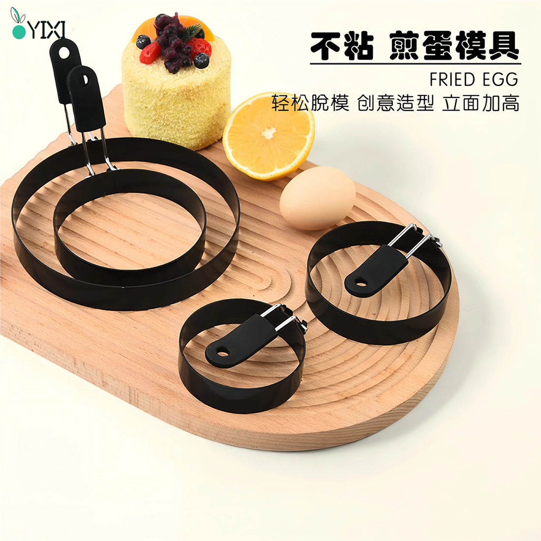 Форма для омлета из нержавеющей стали антипригарная креативная кухонная утварь