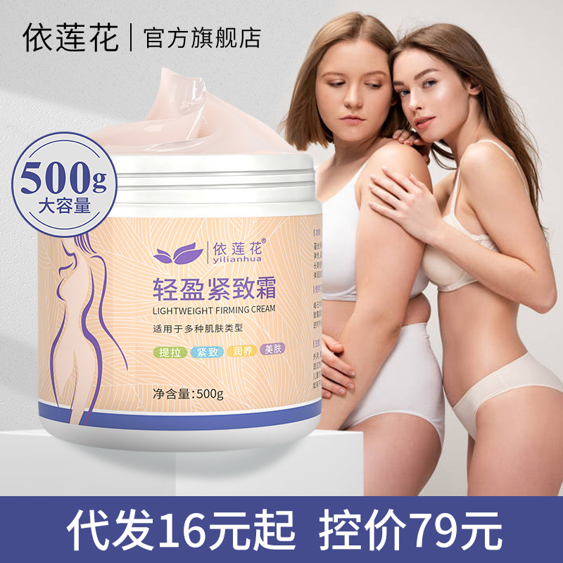 Крем для похудения Elaine Flower, крем для формирования тела, для студентов с проблемными ногами